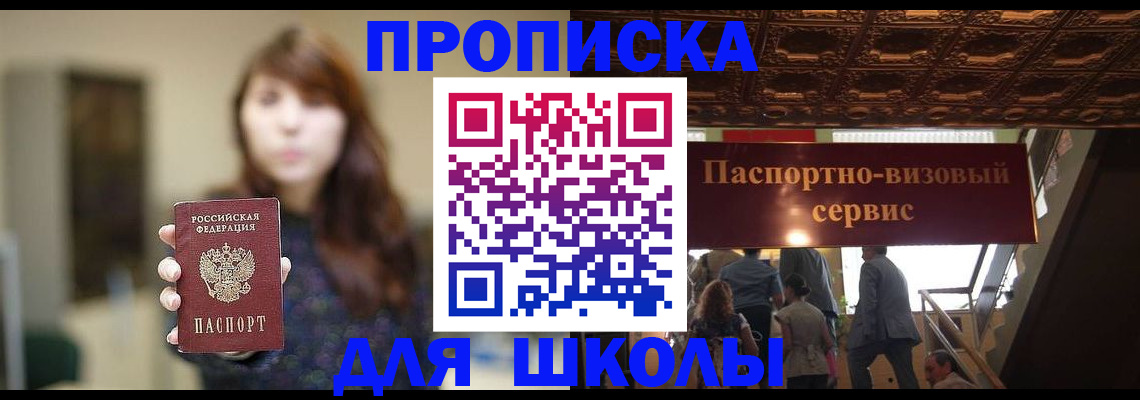 временная прописка в Заводоуковске